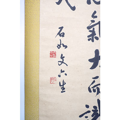 Large Calligraphy Scroll Ink on Paper with Silk Backing Purchased in Korea
