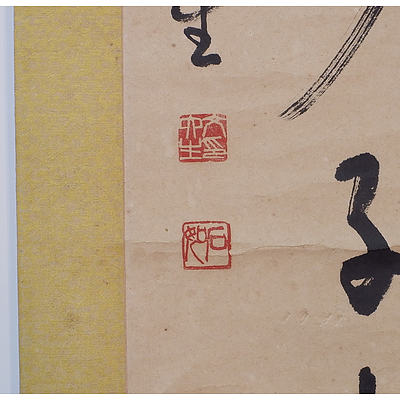 Calligraphy Scroll Ink on Paper with Silk Backing Purchased in Korea