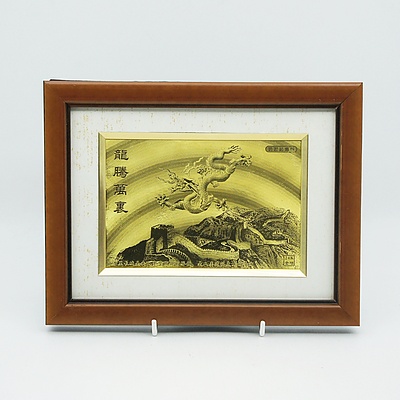 Two Chinese Gilt Backed Paintings and One Metal Gold Coloured Engraving