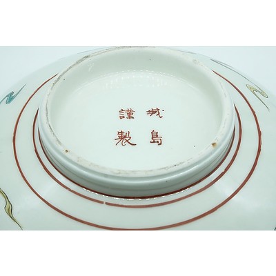 Japanese Ko Kutani Porcelain Overglaze Enamel Decorated Dragon Bowl, 20th Century