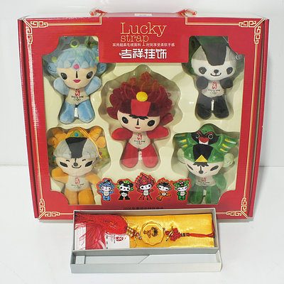 2008 Beijing Olympics Plush Toy Mascot Set and Mascot Glass Hanging Ornament