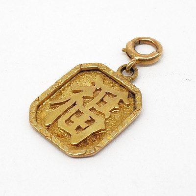 Chinese 14ct Yellow Gold Hexagonal Shaped Pendant with Chinese Character