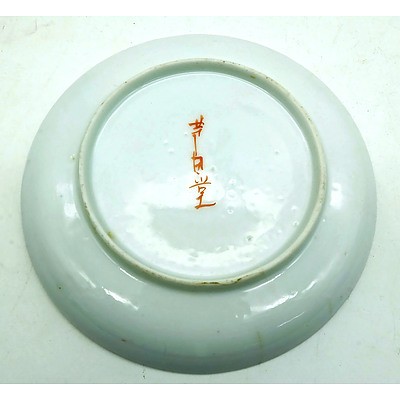 An Small Fine Asian Tea Cup and a Asian Hand Painted Pin Dish