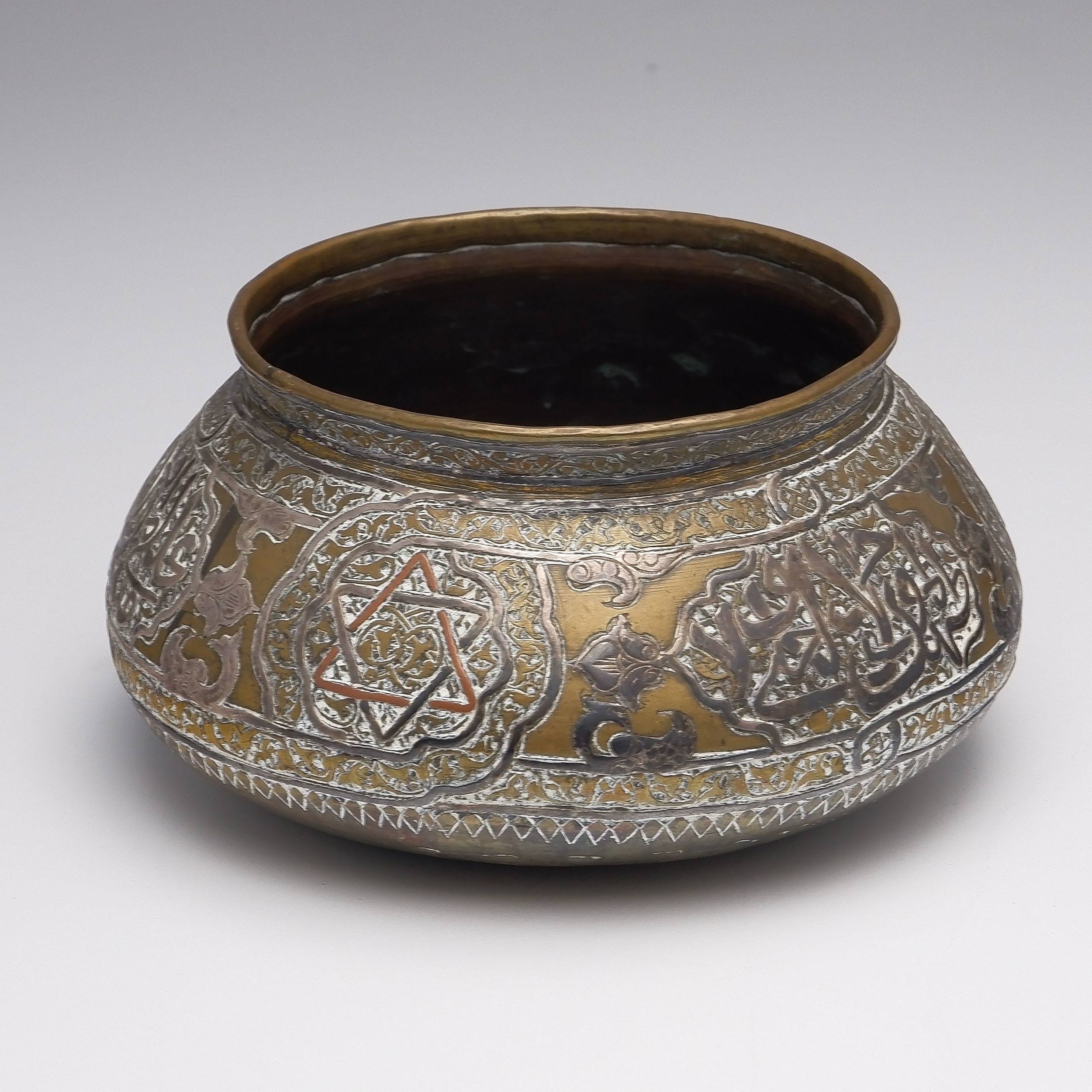 'Silver and Copper Inlaid Brass Bowl with Arabic Cartouches and Star of David, Cairo or Damascus Circa 1900'
