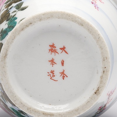 Japanese Kutani Porcelain Vase with Enamel Decoration of Birds and Foliage, Early 20th Century