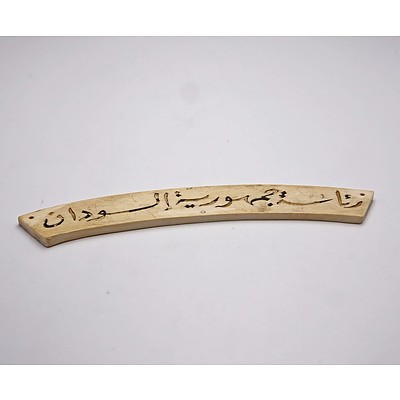Antique Ivory Embellishment with Engraved Arabic Inscription