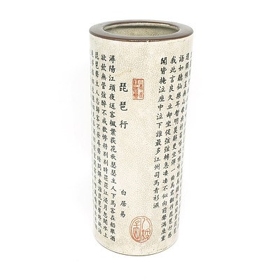 A Chinese Ceramic Hat Stand or Brush Pot, Modern