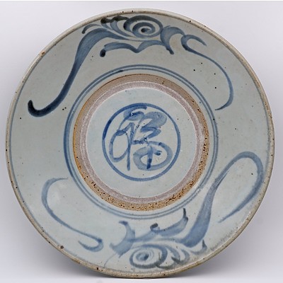 Large Chinese Kitchen Ming Dish with Happiness Character, 16-17th Century