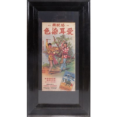 Vintage Chinese Advertising Poster for Camel Cigarettes
