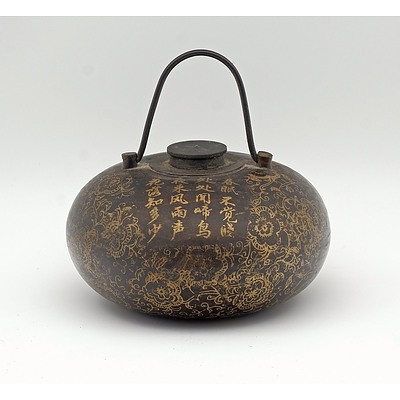 Chinese Patinated and Gilt Decorated Brass Hand Warmer, 20th Century