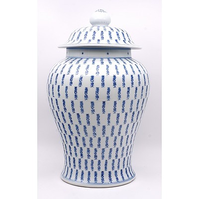 Large Chinese Blue and White 'Thousand Characters' Jar and Cover, 20th Century