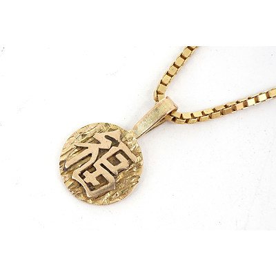 18ct Yellow Gold Box Chain with 14ct Yellow Gold Pendant with Chinese Character