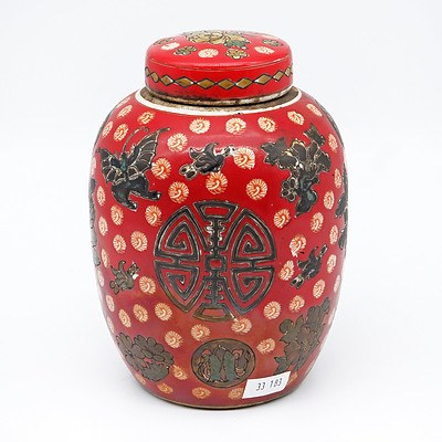 Chinese Ginger Jar and Cover, Later 20th Century