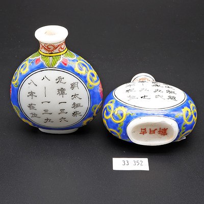 Six Enamelled Chinese Glass Snuff Bottles, Lacking Stoppers, Later 20th Century